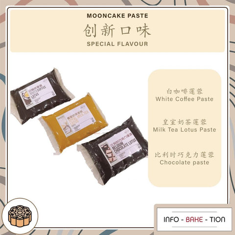 月饼馅料 Premium Mooncake Paste Filling Lotus/ Black Sesame/ White Coffee/ Milk Tea/ Chocolate/ Red Bean/ Assorted Nut 1kg