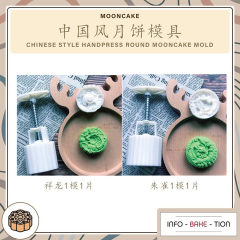 75g Handpress Round Dragon Design Mooncake Mold 1pcs